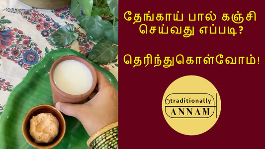 How to make traditional Thengai Paal Kanji? - Recipe right here!